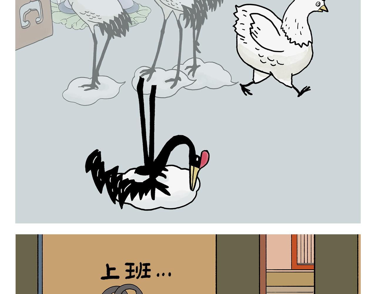 🍹繪心一笑 第426话 悟空的结石 第16页