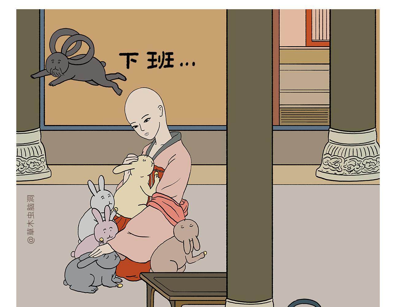 🍹繪心一笑 第426话 悟空的结石 第18页