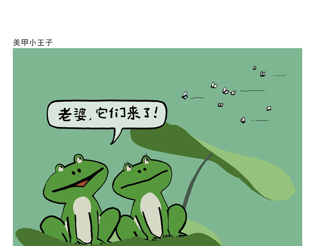 🍹繪心一笑 第426话 悟空的结石 第20页