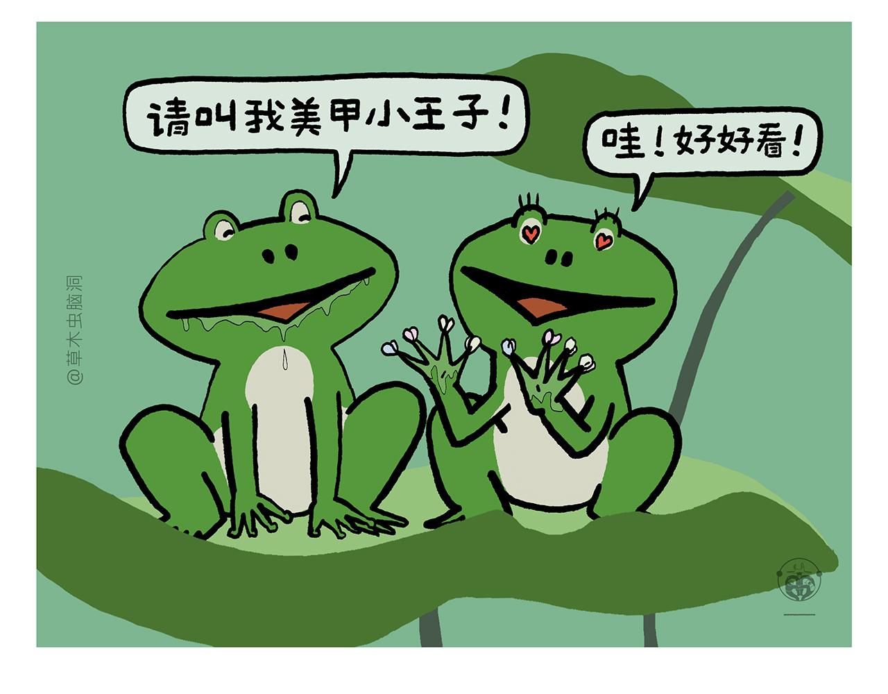 🍹繪心一笑 第426话 悟空的结石 第23页