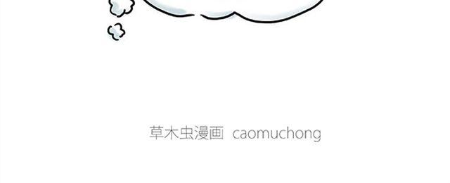 🍹繪心一笑 师傅的马戏 第12页