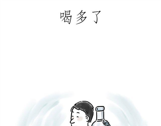 🍹繪心一笑 师傅的马戏 第13页
