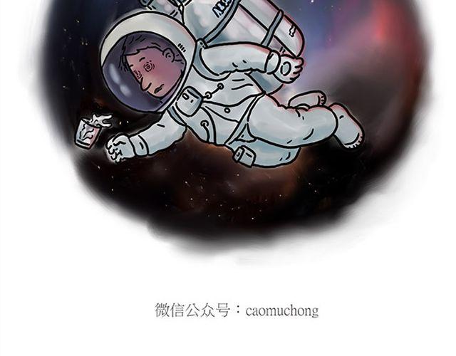 🍹繪心一笑 师傅的马戏 第17页
