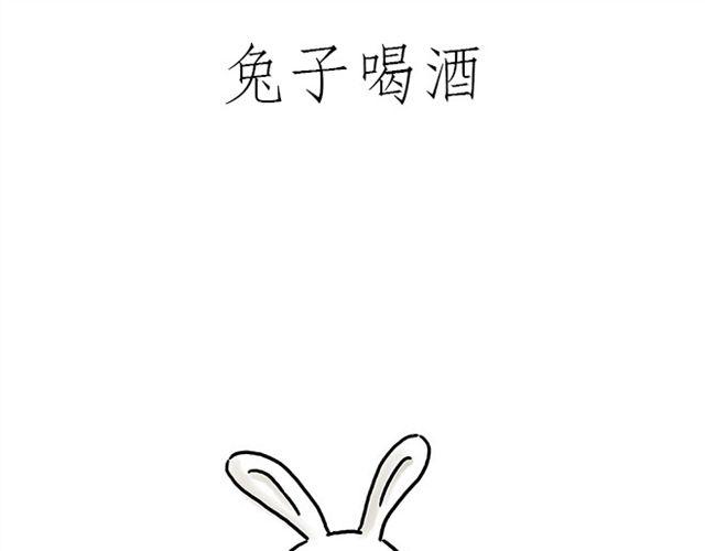 🍹繪心一笑 师傅的马戏 第19页