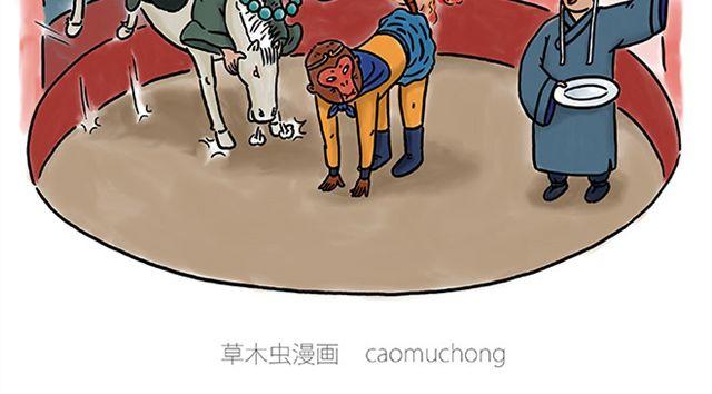 🍹繪心一笑 师傅的马戏 第2页