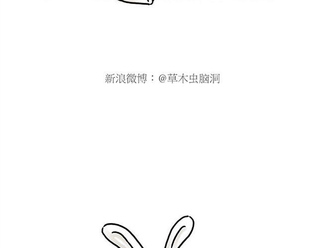 🍹繪心一笑 师傅的马戏 第22页