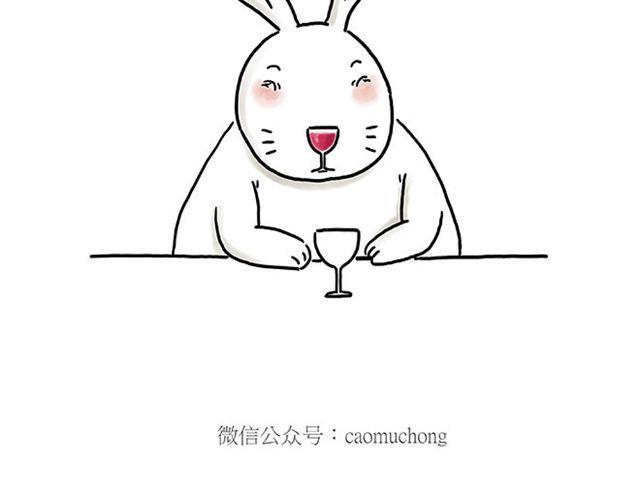 🍹繪心一笑 师傅的马戏 第23页