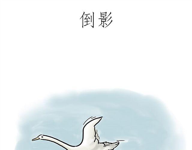 🍹繪心一笑 师傅的马戏 第25页