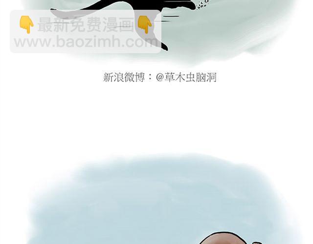🍹繪心一笑 师傅的马戏 第28页
