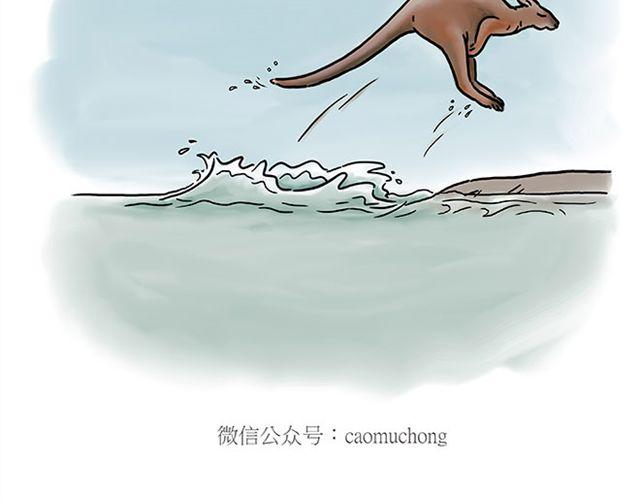 🍹繪心一笑 师傅的马戏 第29页