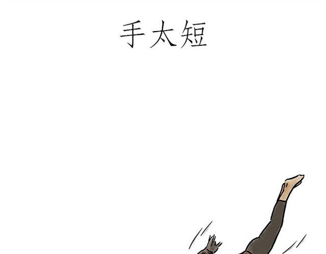 🍹繪心一笑 师傅的马戏 第3页