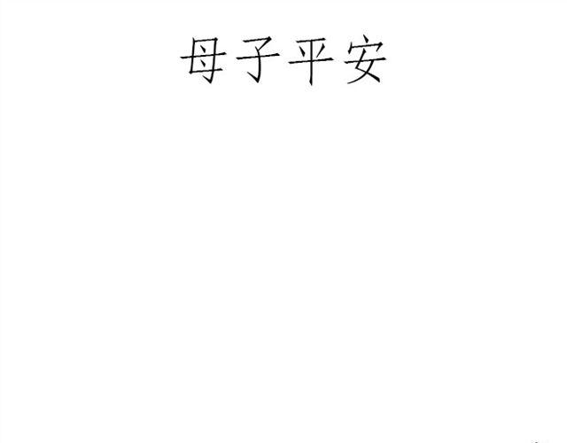 🍹繪心一笑 师傅的马戏 第31页