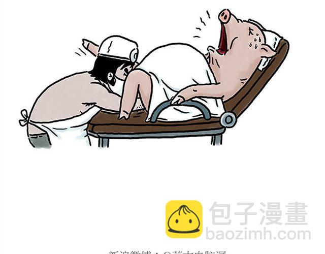 🍹繪心一笑 师傅的马戏 第34页