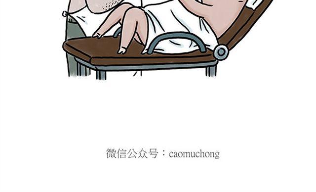🍹繪心一笑 师傅的马戏 第36页
