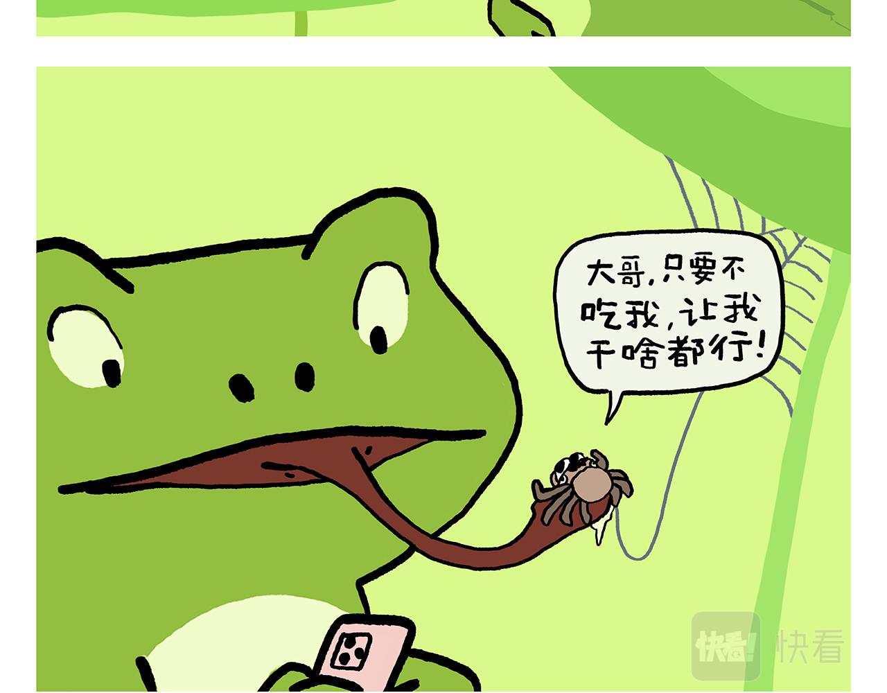 🍹繪心一笑 第430话 白骨精的选择 第13页