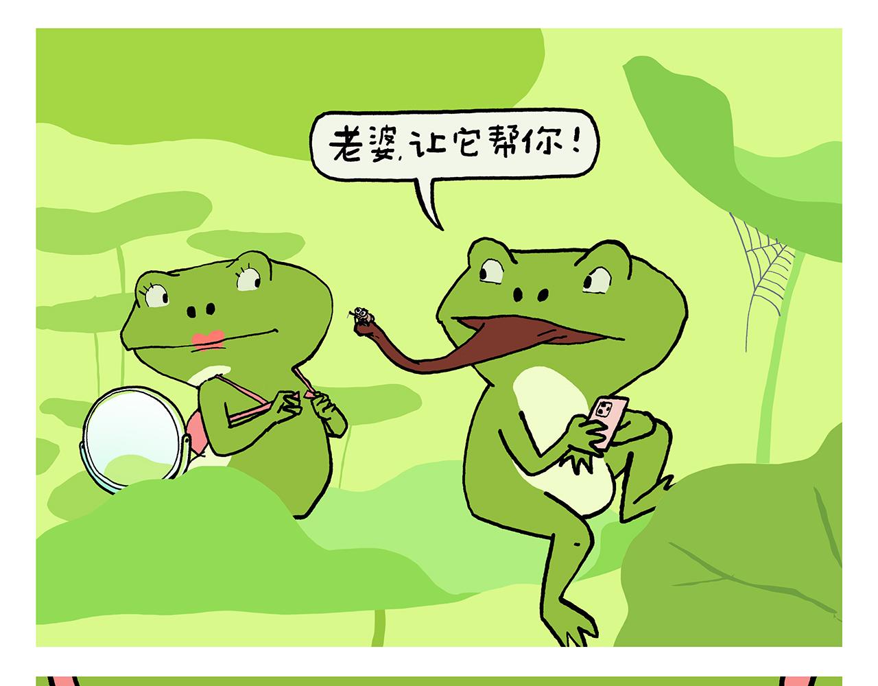 🍹繪心一笑 第430话 白骨精的选择 第14页
