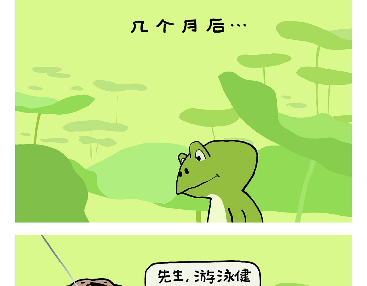🍹繪心一笑 第430话 白骨精的选择 第17页