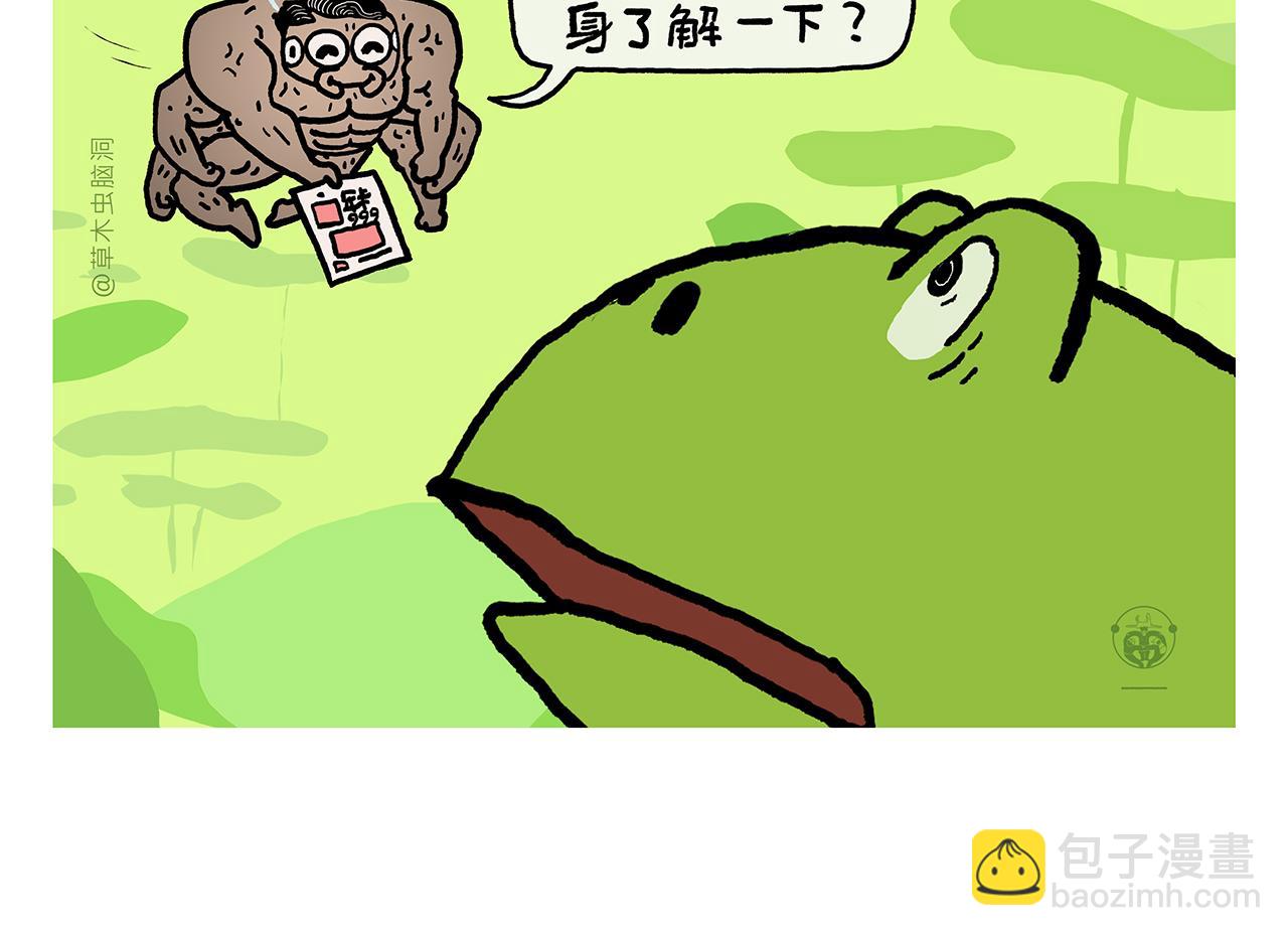 🍹繪心一笑 第430话 白骨精的选择 第18页