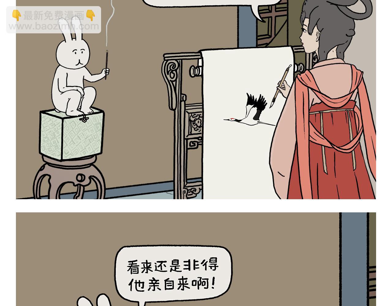 🍹繪心一笑 第430话 白骨精的选择 第5页