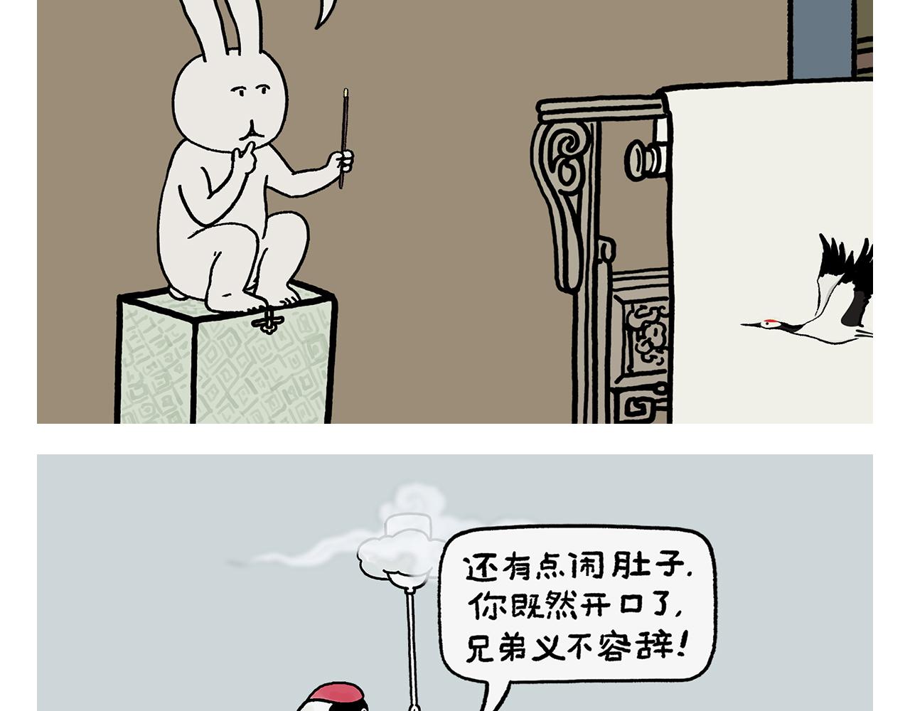 🍹繪心一笑 第430话 白骨精的选择 第6页
