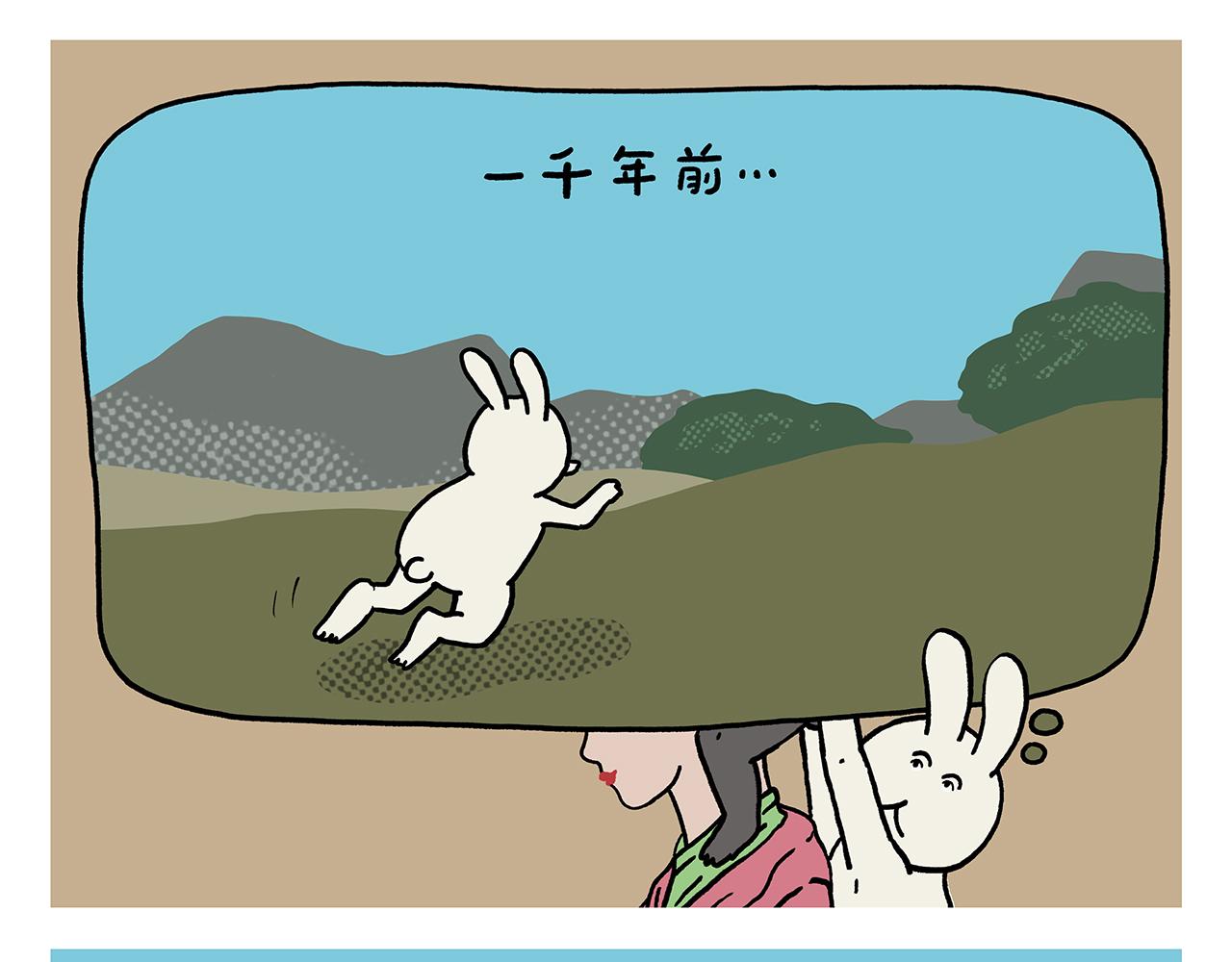 🍹繪心一笑 第432话 野外露营 第10页