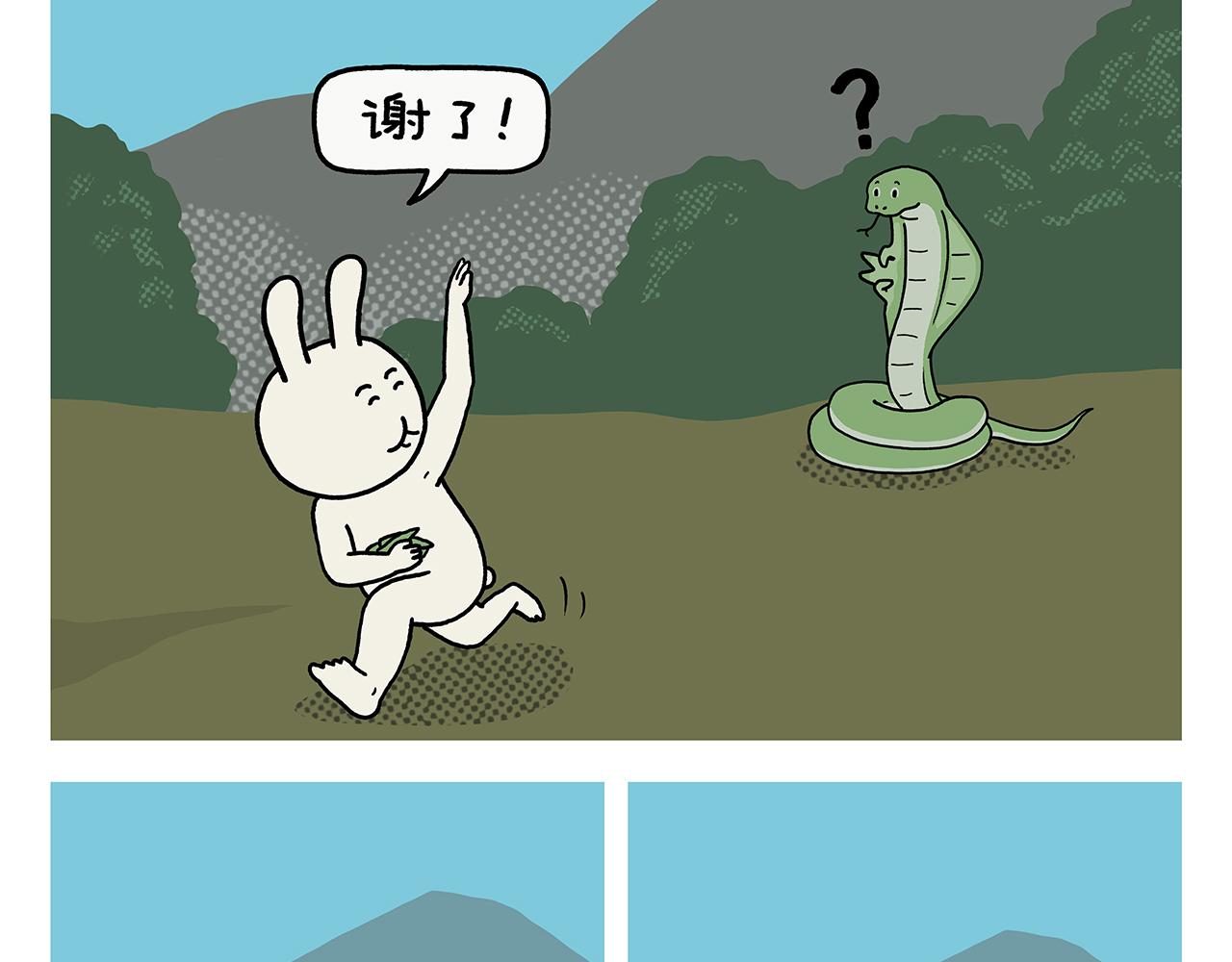 🍹繪心一笑 第432话 野外露营 第18页