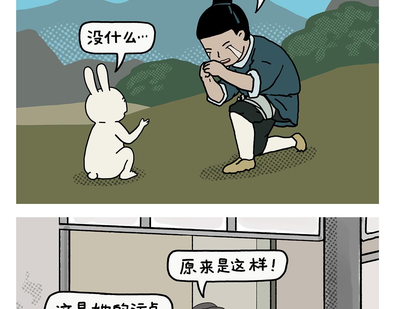 🍹繪心一笑 第432话 野外露营 第20页