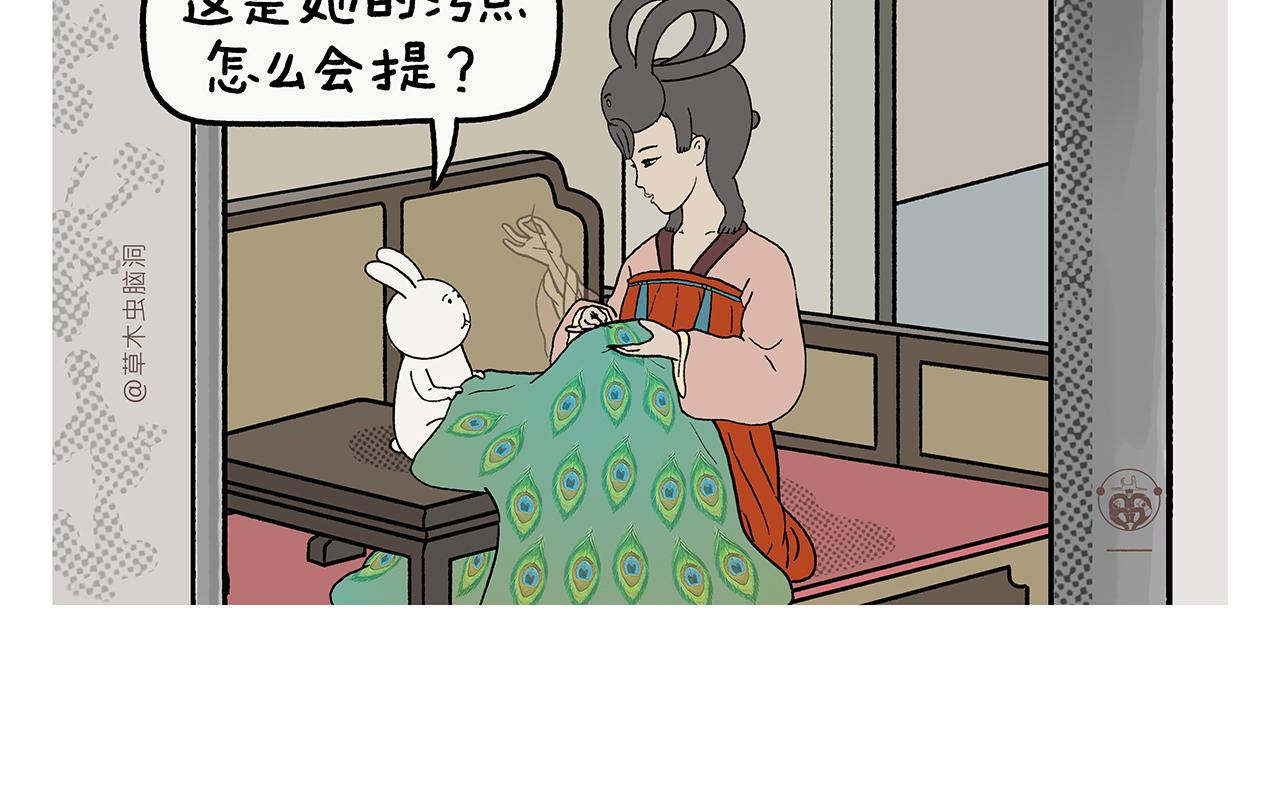 🍹繪心一笑 第432话 野外露营 第21页