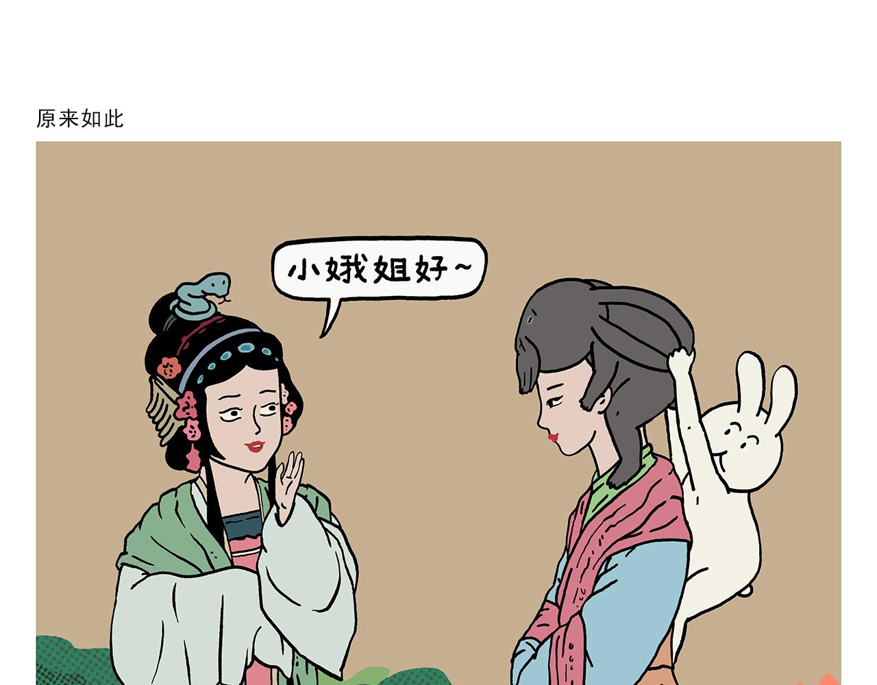 🍹繪心一笑 第432话 野外露营 第7页