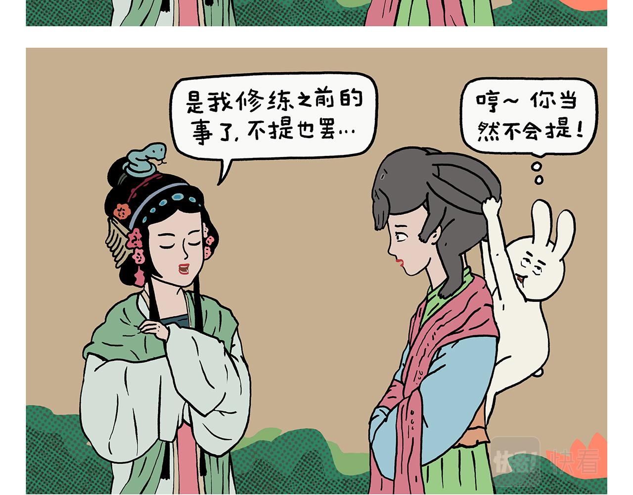 🍹繪心一笑 第432话 野外露营 第9页