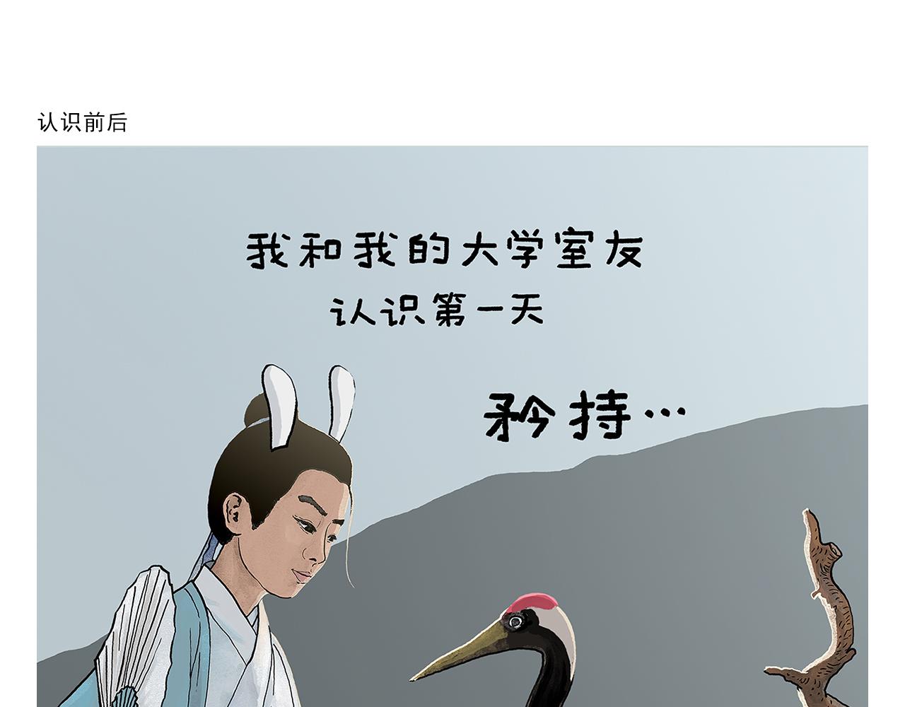 🍹繪心一笑 第434话 成功路上 第10页
