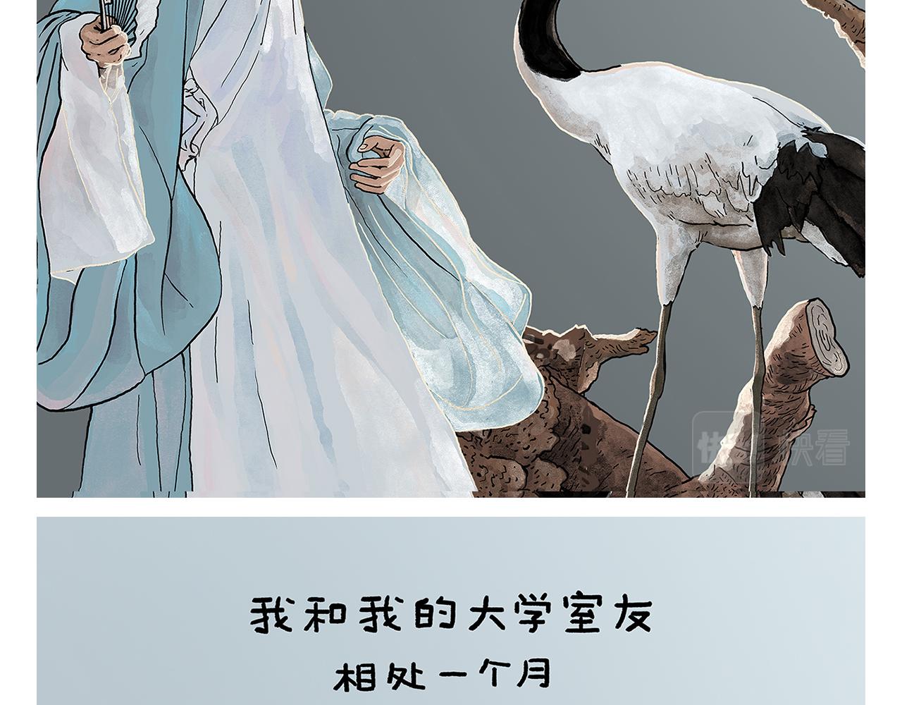 🍹繪心一笑 第434话 成功路上 第11页