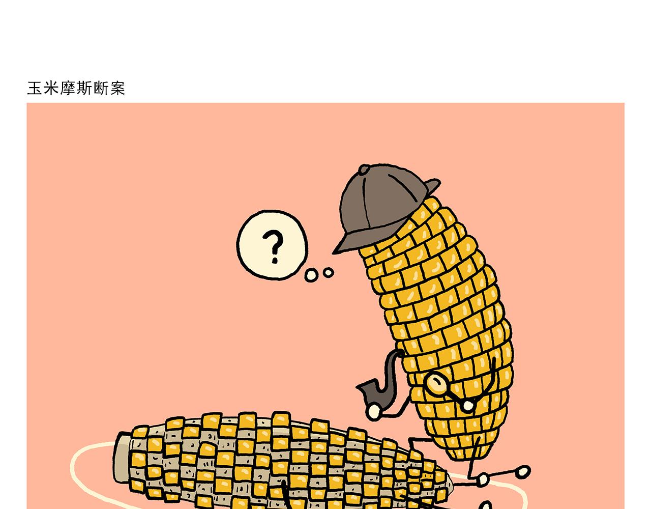 🍹繪心一笑 第434话 成功路上 第14页