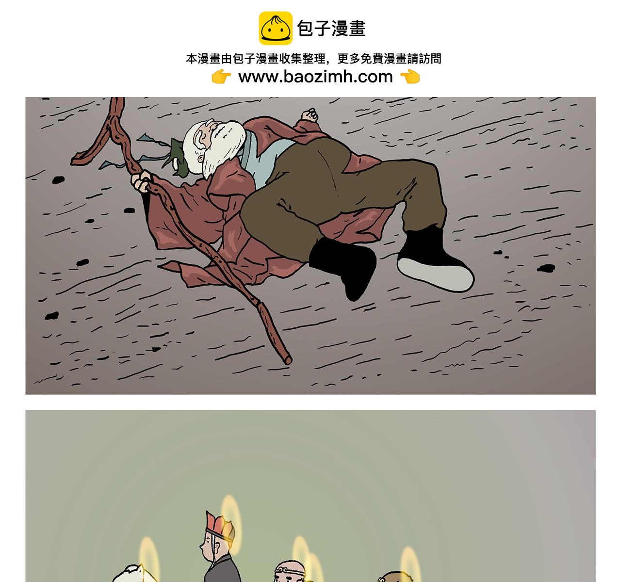 🍹繪心一笑 第434话 成功路上 第2页
