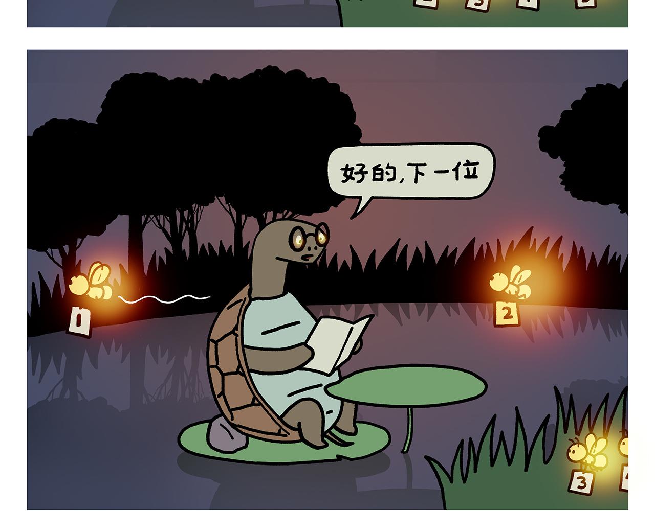 🍹繪心一笑 第434话 成功路上 第20页