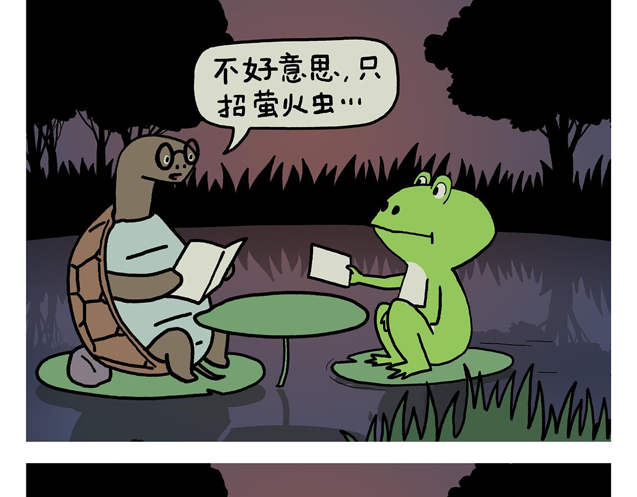 🍹繪心一笑 第434话 成功路上 第22页