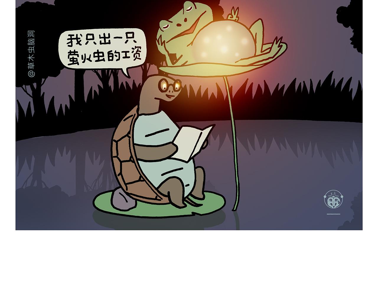 🍹繪心一笑 第434话 成功路上 第24页