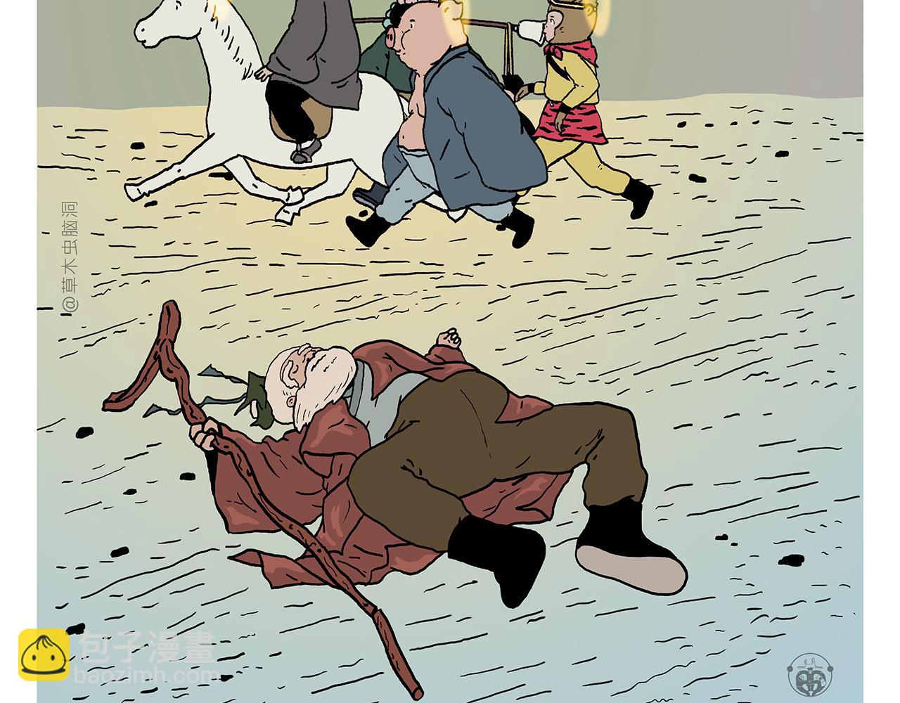 🍹繪心一笑 第434话 成功路上 第3页