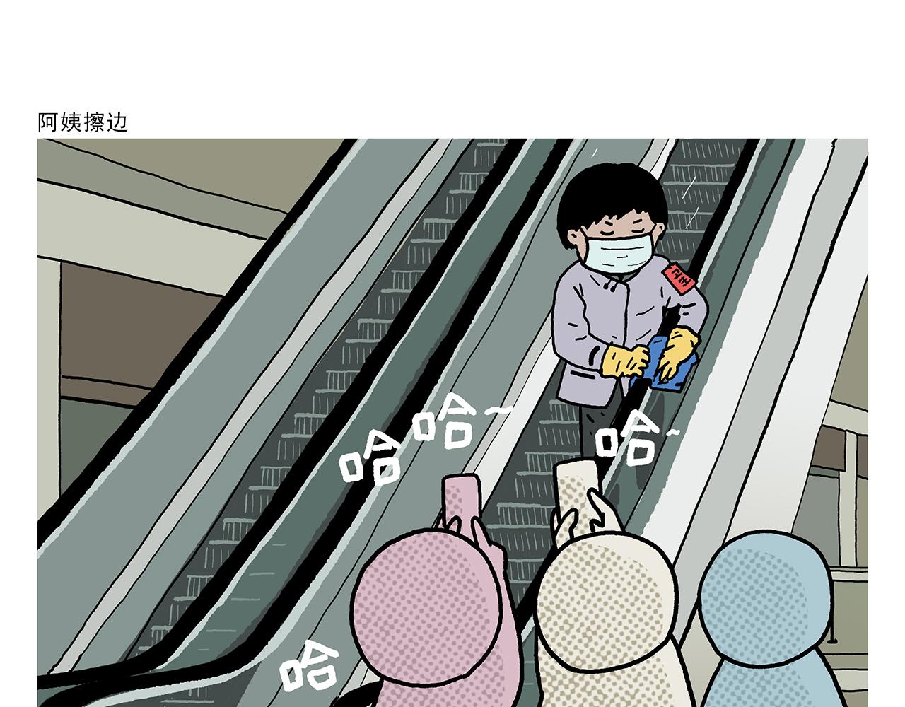 🍹繪心一笑 第434话 成功路上 第5页