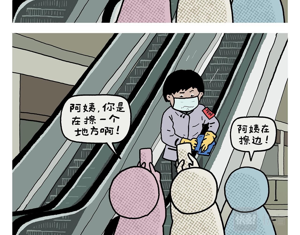 🍹繪心一笑 第434话 成功路上 第6页