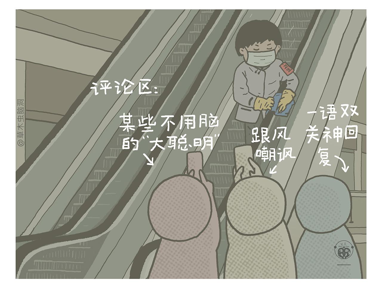 🍹繪心一笑 第434话 成功路上 第8页
