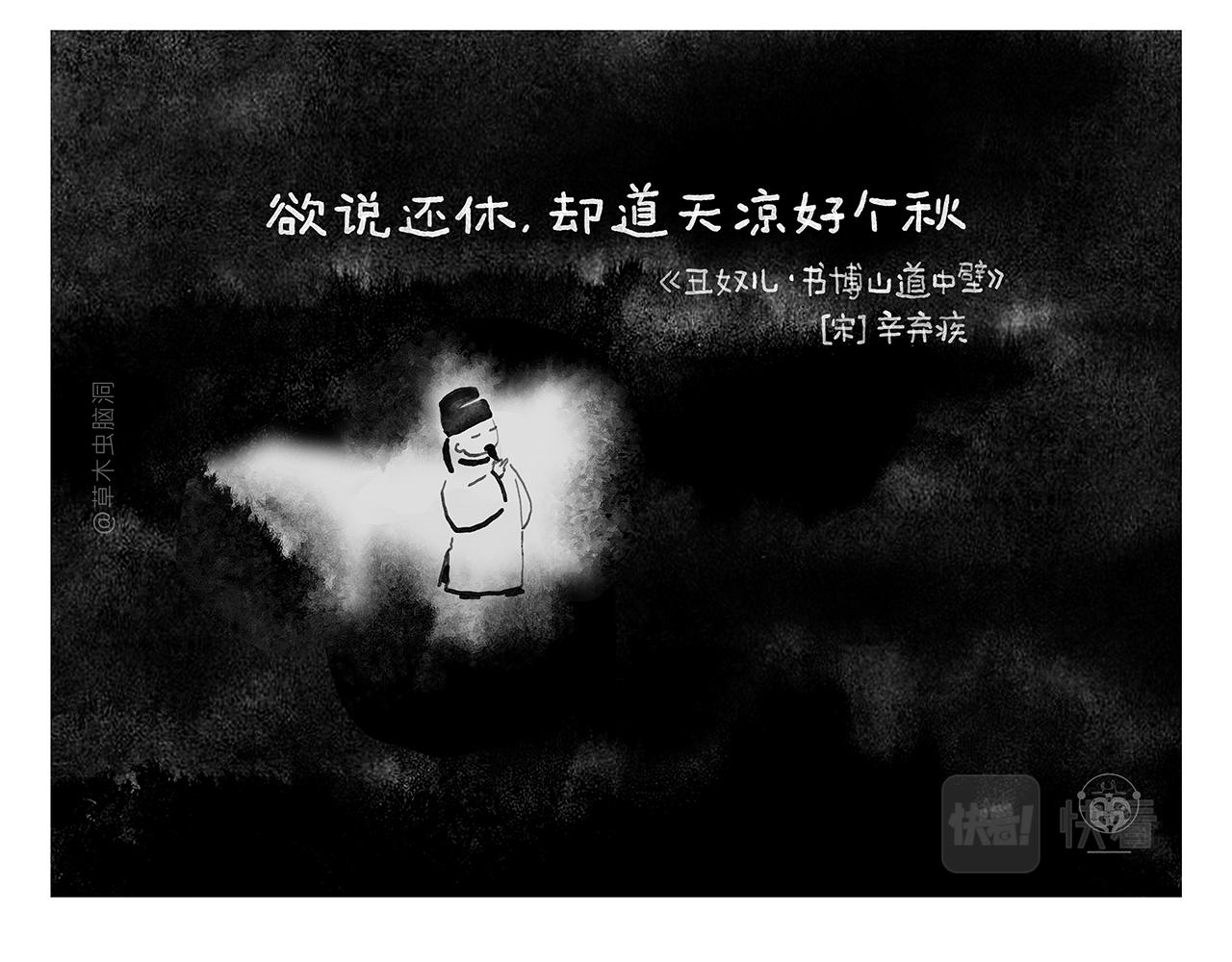 🍹繪心一笑 第436话 暴躁悟空 第10页