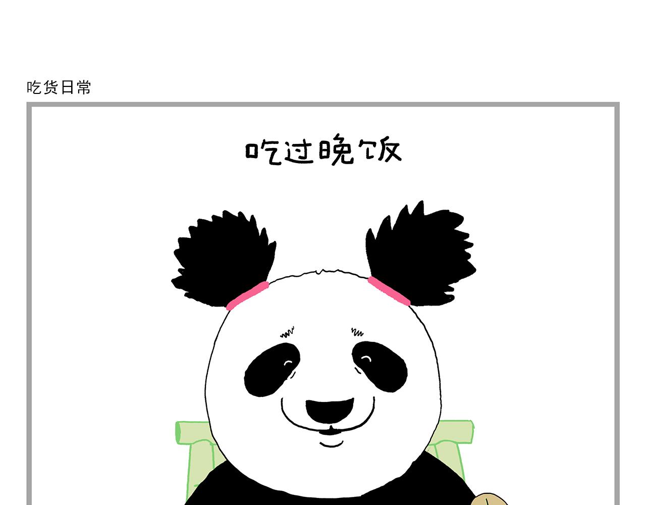 🍹繪心一笑 第436话 暴躁悟空 第17页