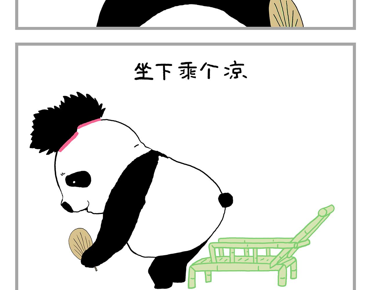 🍹繪心一笑 第436话 暴躁悟空 第18页