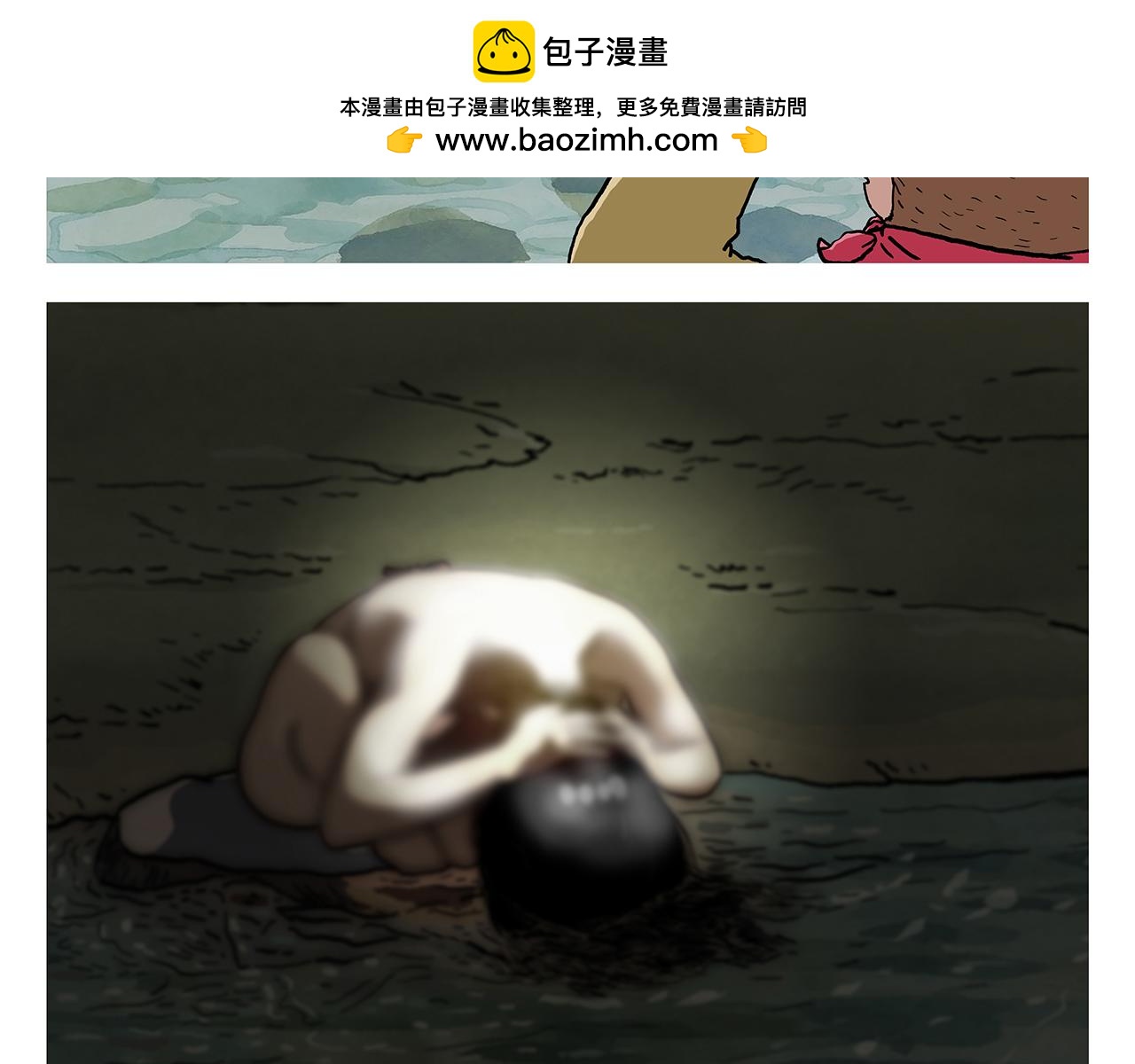 🍹繪心一笑 第436话 暴躁悟空 第2页