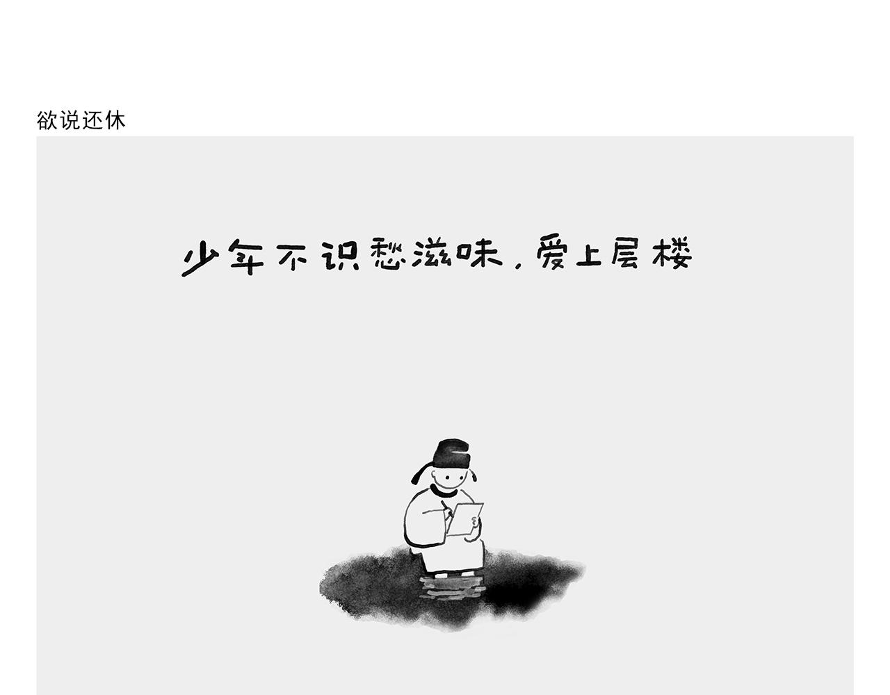 🍹繪心一笑 第436话 暴躁悟空 第7页
