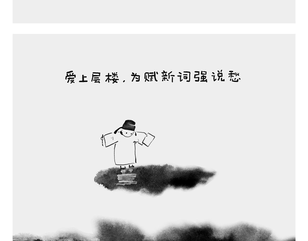 🍹繪心一笑 第436话 暴躁悟空 第8页