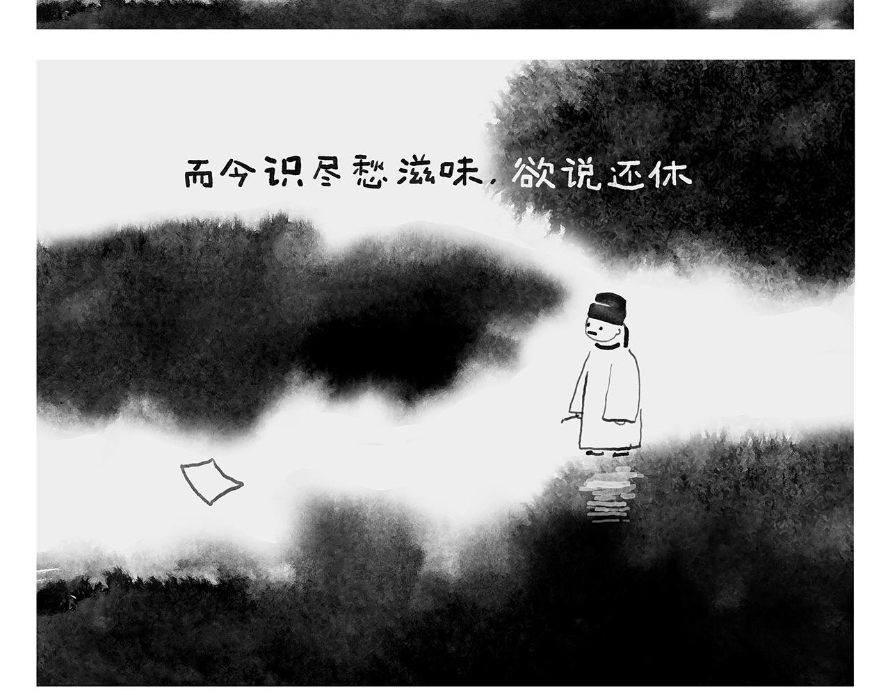 🍹繪心一笑 第436话 暴躁悟空 第9页