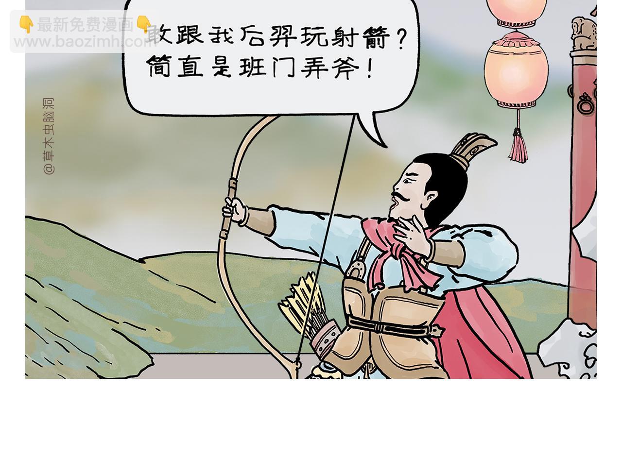 🍹繪心一笑 第438话 前方预警 第20页