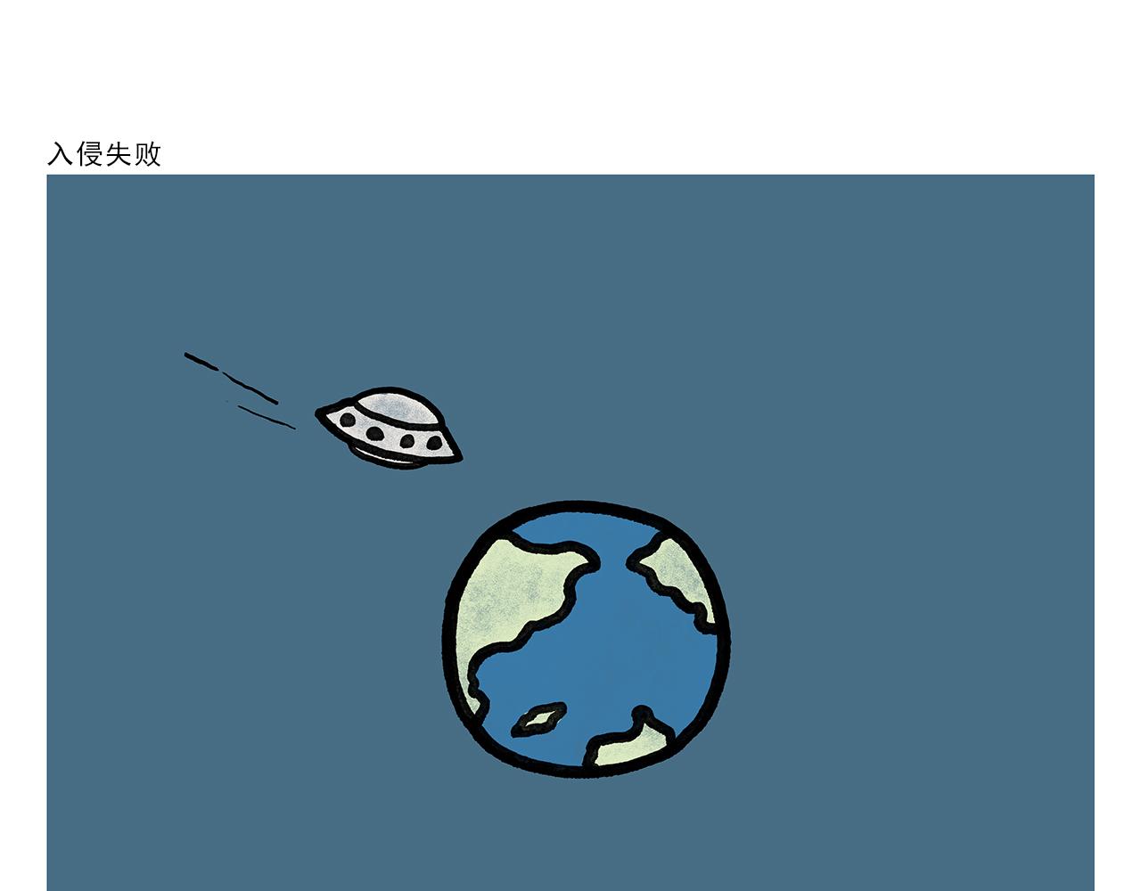 🍹繪心一笑 第438话 前方预警 第6页